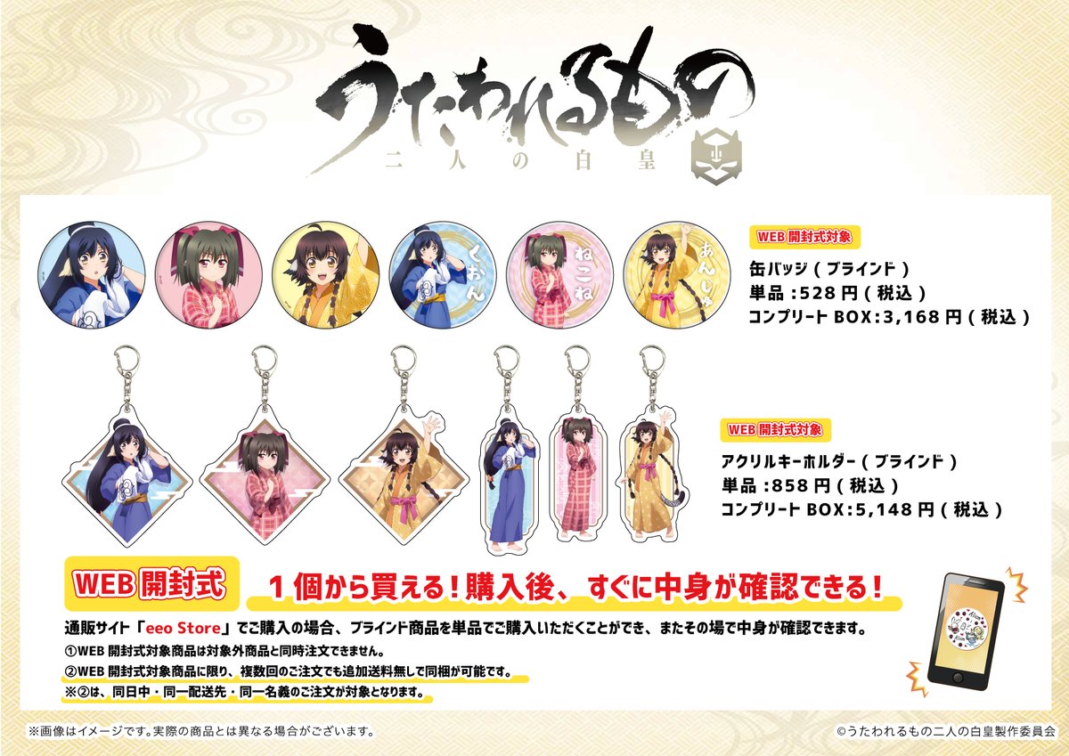 eeo Store (@eeo_store) / Twitter