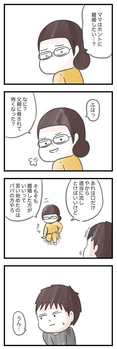 家事育児一番しんどかった時期26
 #漫画が読めるハッシュタグ #エッセイ漫画 