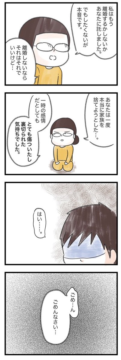 家事育児一番しんどかった時期26
 #漫画が読めるハッシュタグ #エッセイ漫画 