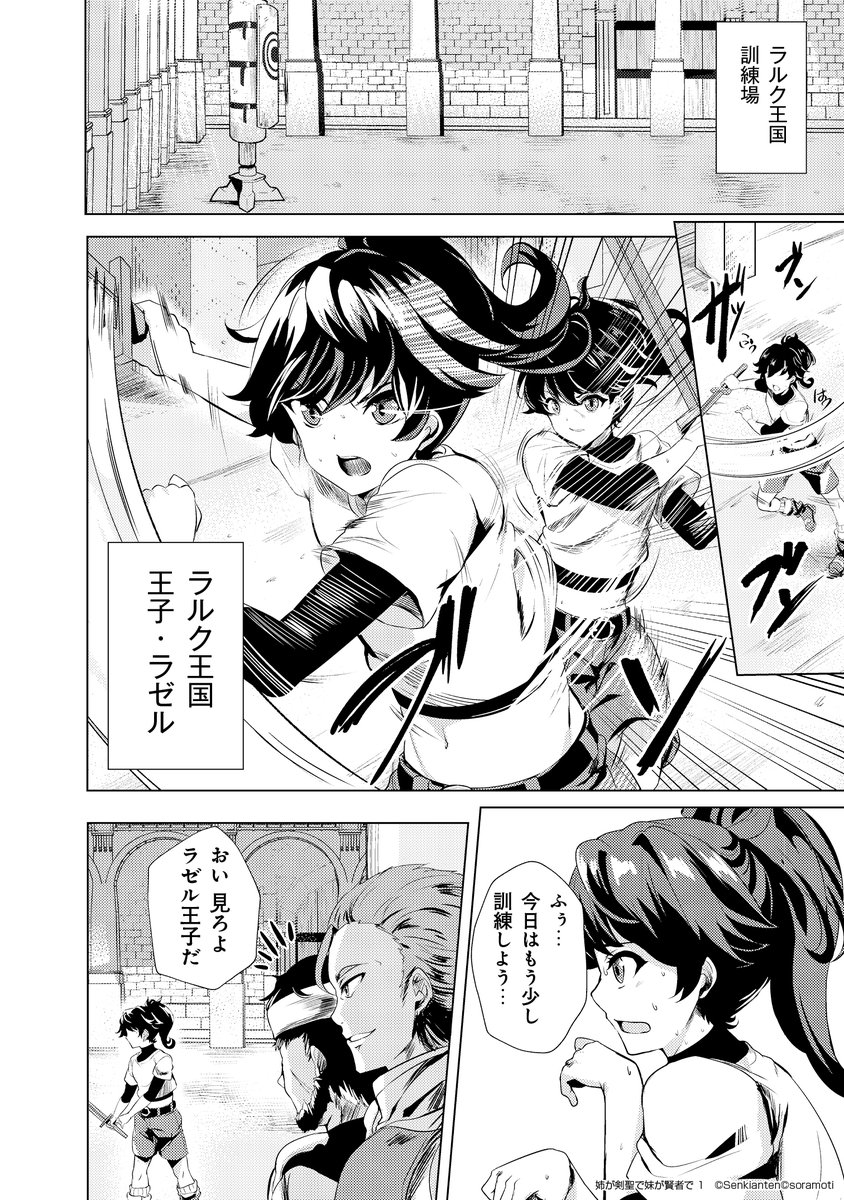 国を追放された少年の旅に、最強のお姉ちゃんたちがついてくる!?(1/6)
https://t.co/zgfyQzwYAJ
#コミックポルカ 