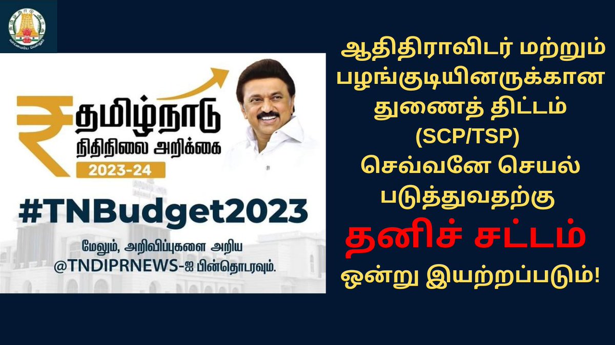 SASY_Tn's tweet photo. https://t.co/WeanUZnskL

#dalitrightstamilnadu #scptsp_legislation #adivasisrights #TNBudget2023 @tamilmurugu @rnathanva https://t.co/E6qEUA0SSA