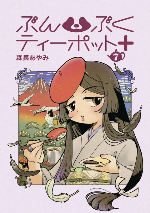 📣お知らせ✨
4/28に「ぶんぶくティーポット+ 7巻」発売決定🎊化け狸の一族、屋島家。タヌキ姿のお兄ちゃんと、人間に化けた妹・ふみを中心としたシュールなアニマルコメディ♪本日よりサイン本抽選販売の受付開始です‼️(3/31〆切)詳細はツリーにて🔽
通常版の予約は4月上旬を予定しております📘 