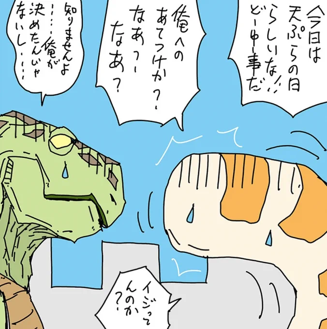 毎月23日は天ぷらの日
昔のネタ

55ですがまだ揚げ物イケます🍤

#天ぷらの日 