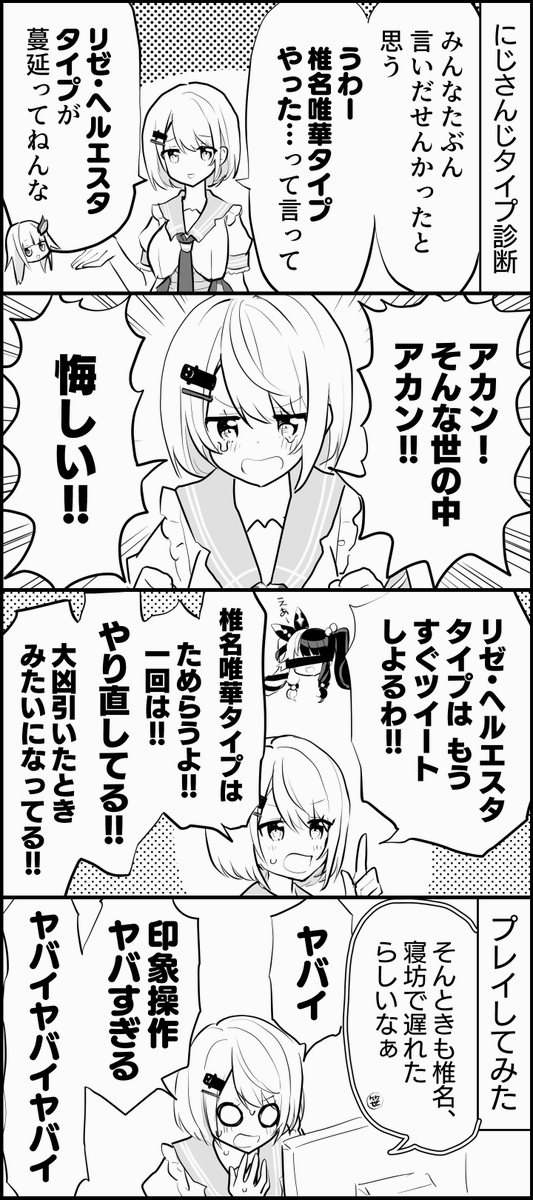 pixivに移植中です!

【切り抜き漫画】にじタイプ診断としぃしぃ #pixiv https://t.co/qoAT5DOUmX 