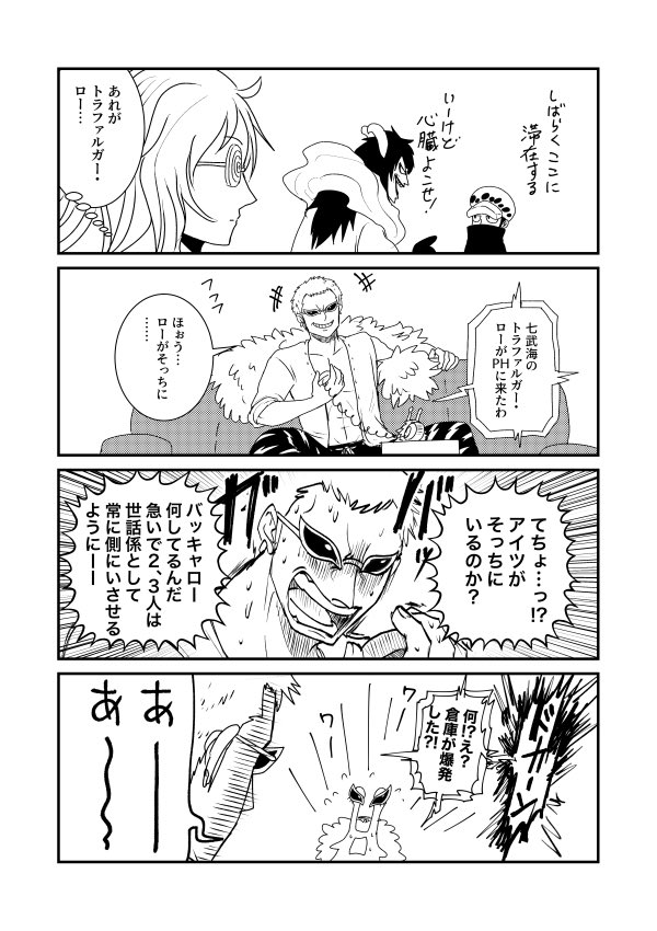 (2/2)後半に3船長描けたから満足です 