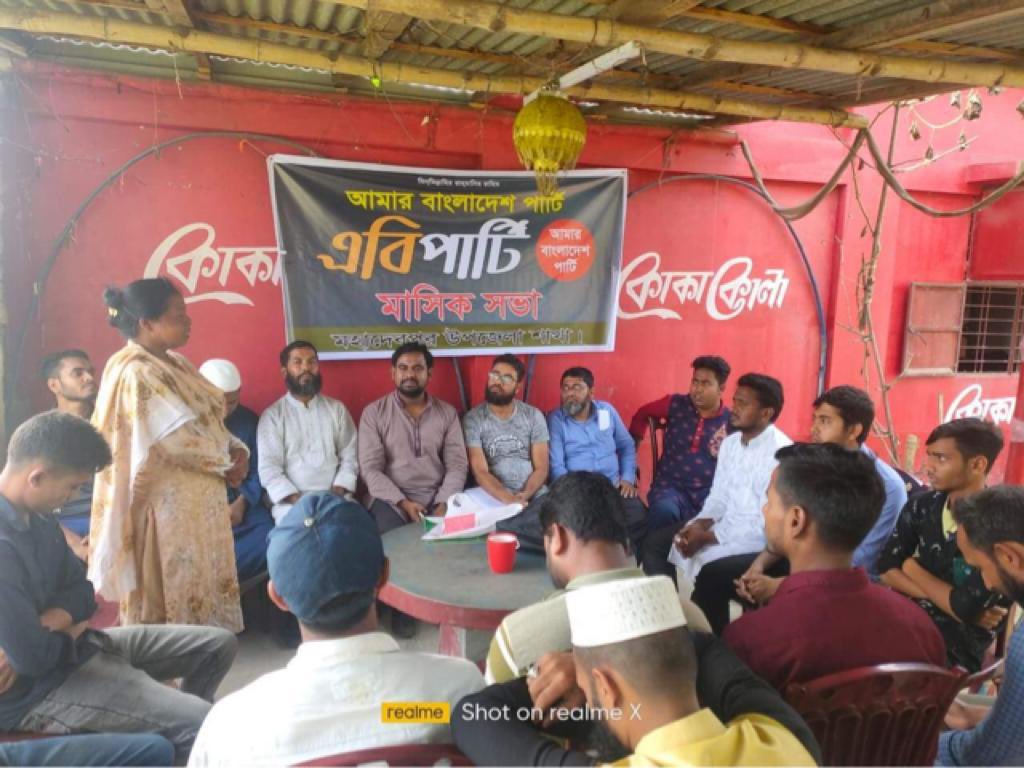 ABPartyBD's tweet photo. Youths of #Mohadevpur sub-district of #Naoga district are raising questions about the potential space for new politics in the country.
#PoliticsofChange
#PoliticsofService
#PoliticsofPolicies https://t.co/QbBOtPtfID