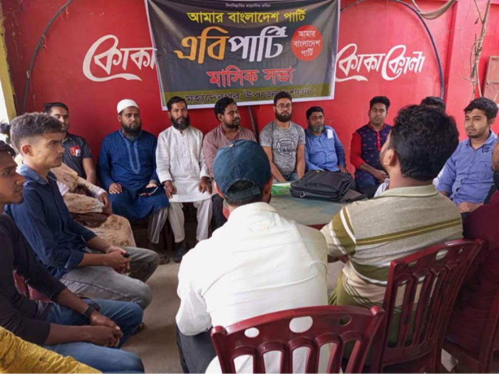 ABPartyBD's tweet photo. Youths of #Mohadevpur sub-district of #Naoga district are raising questions about the potential space for new politics in the country.
#PoliticsofChange
#PoliticsofService
#PoliticsofPolicies https://t.co/QbBOtPtfID