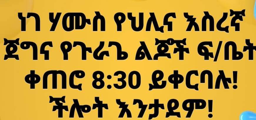 ሳዊ ወልቂጤ (@welikit) on Twitter photo 