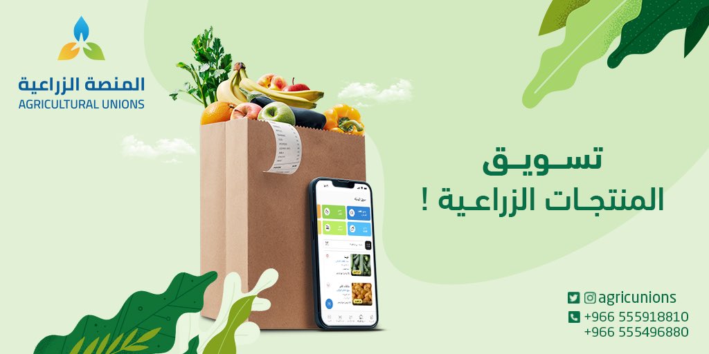 إدارة المنتجات و تسويقها !

#المنصة_الزراعية #خضار #فواكه #اسعار_الخضار #أسعار_الفواكه #مزرعه #زراعة #زراعي #فواتير #متجرك