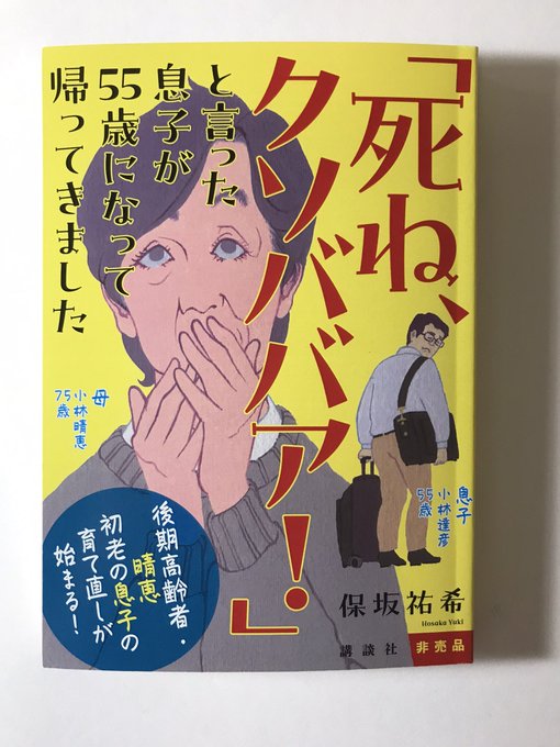 装画担当した単行本の、プルーフをいただきました。
プルーフいただくのは初めて!うれしいな。
んーかわいいっ。
単行本は4月下旬発売! 