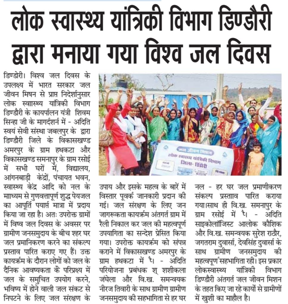 PHE Dindori tweet media