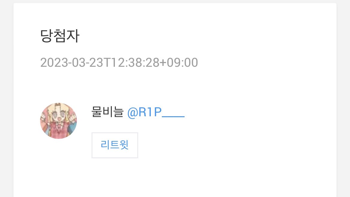 nyanoAo's tweet photo. 추첨 했습니다 @R1P____ 
디엠 부탁드려욥! https://t.co/xlJb91XcOX