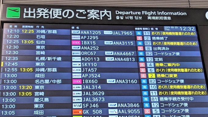 #Mさん10代脱出旅行7日目最終日いよいよ人生初の飛行機に乗りますっここまで九州の足となってくるたスギさん本当にありがとうございます初の飛行機楽しんできます! 