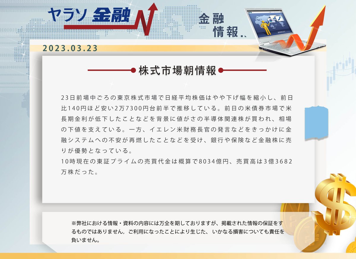 MilagroZeiler's tweet photo. 今日の株市場朝情報です。
＃日経平均　＃米国株　＃米国債　＃半導体　＃投資　＃fx　＃株 https://t.co/mOCfYeW7in