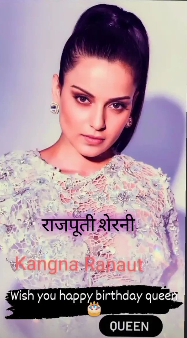  birthday Kangna Ranaut  nsi 