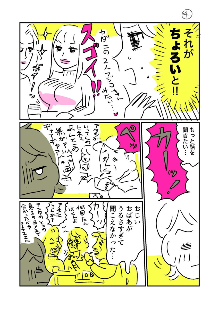 一人でカフェに来たら
美人がいた(1/2)

#一人カフェシリーズ
#エッセイ漫画
#再掲
#漫画が読めるハッシュタグ 