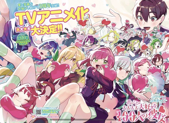 本日はYJ17号発売日&ジャンプ+更新日!

ジャンプ+で「恋太郎ファミリーの日常(その2)」公開🌸
https://t.co/5sY89ZCHlj
最高に尊いカラー扉と最高に尊い本編をぜひ!!!✨

お先のヤンジャン!では、山女×山茶屋の最強装備!!
https://t.co/XqrbaLjDSg

今週もたっぷり「100カノ」をどうぞ❣️ 