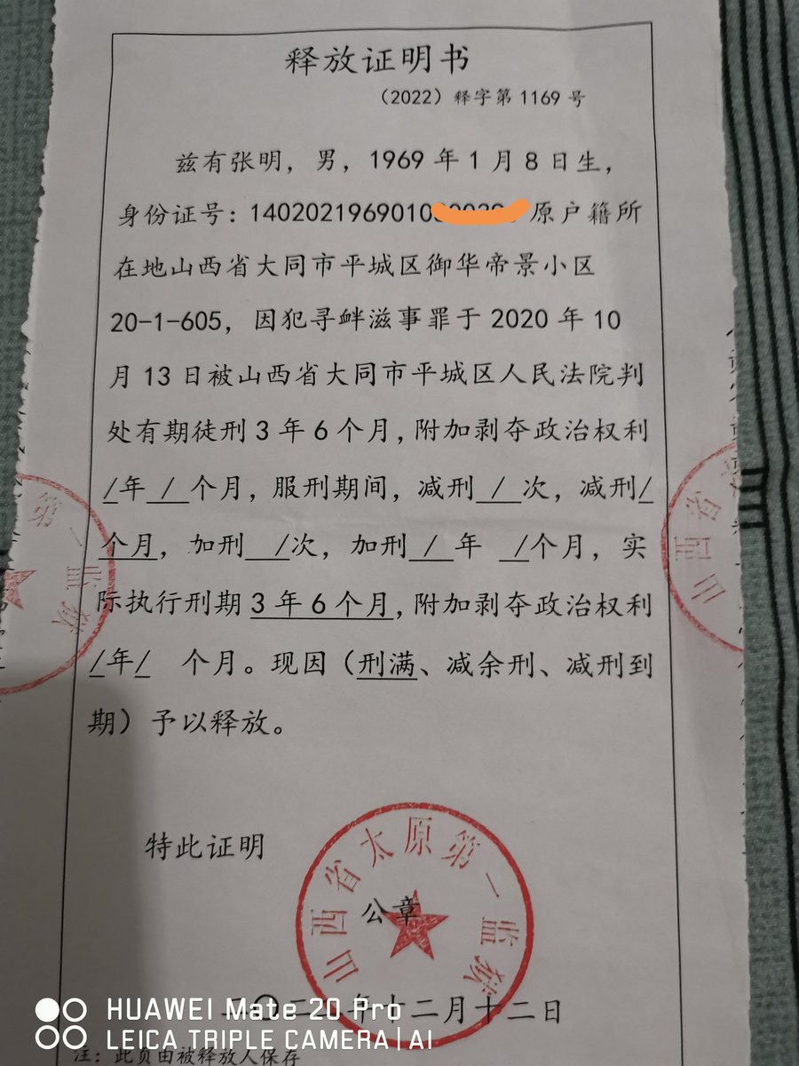 dtngdeg1's tweet photo. 今天是我被释放回来的整整一百天了！也是非常煎熬的一百天，无所事事只是发一些信息！
一般情况下犯过罪的人，怕别人知道这个情况避而不谈！
我却是在微博（已经再次被封杀）微信等平台上发布自己的判决书内容，但是却无法发出！
这是为什么？难道法院的判决书有问题？有见不得人的地方？你们怕什么呢 https://t.co/TOyqGP5IU2