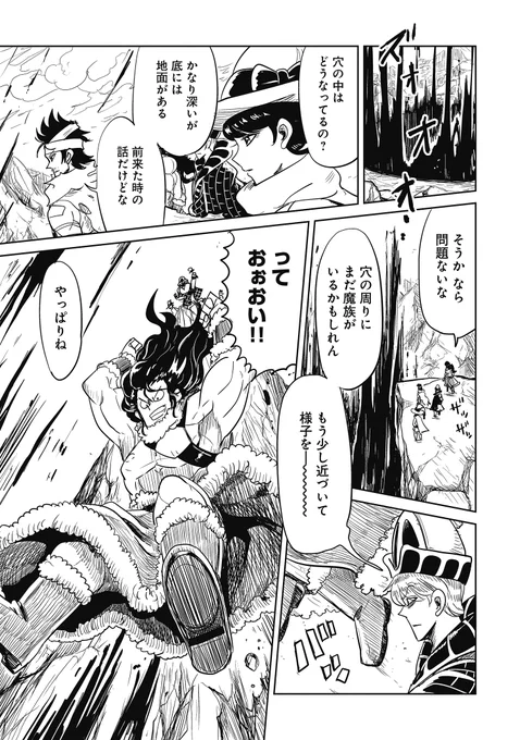 toufu先生『Lv1魔王とワンルーム勇者』第47話「勇者再び魔界へ」が先読み追話されました! 魔界に入る勇者一行が目の当たりにしたのは…。  作品ページ→