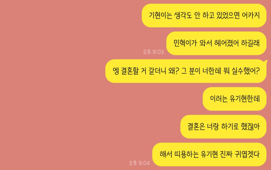 kitsch514's tweet photo. 결혼은 유기연이랑 해야되서
여자친구랑 헤어진 서른 이민역 보고싶다 https://t.co/KUOg31zMlO