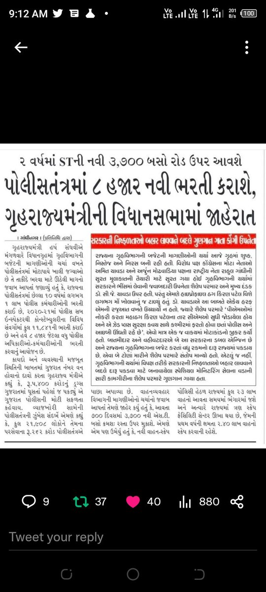 ManishM30598954's tweet photo. #lrdwaiting2018
 "હર્ષ સંઘવીસર "તમે નવી ભરતી ની જાહેરાત કરો છો તો પહેલા, lrd 20% વેઇટિંગ  લિસ્ટ ના તમામ ઉમેદવારોને આપેલા વચનો પૂરા કરો.. 🙏
@sanghaviharsh
@rohitkumarmali
@CMOGuj https://t.co/6EL2ROQMFd