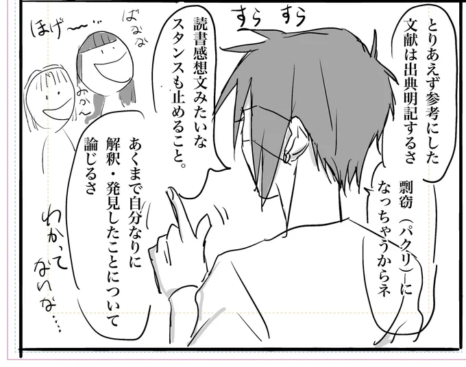 ラビさんから大学生へありがたいお言葉 