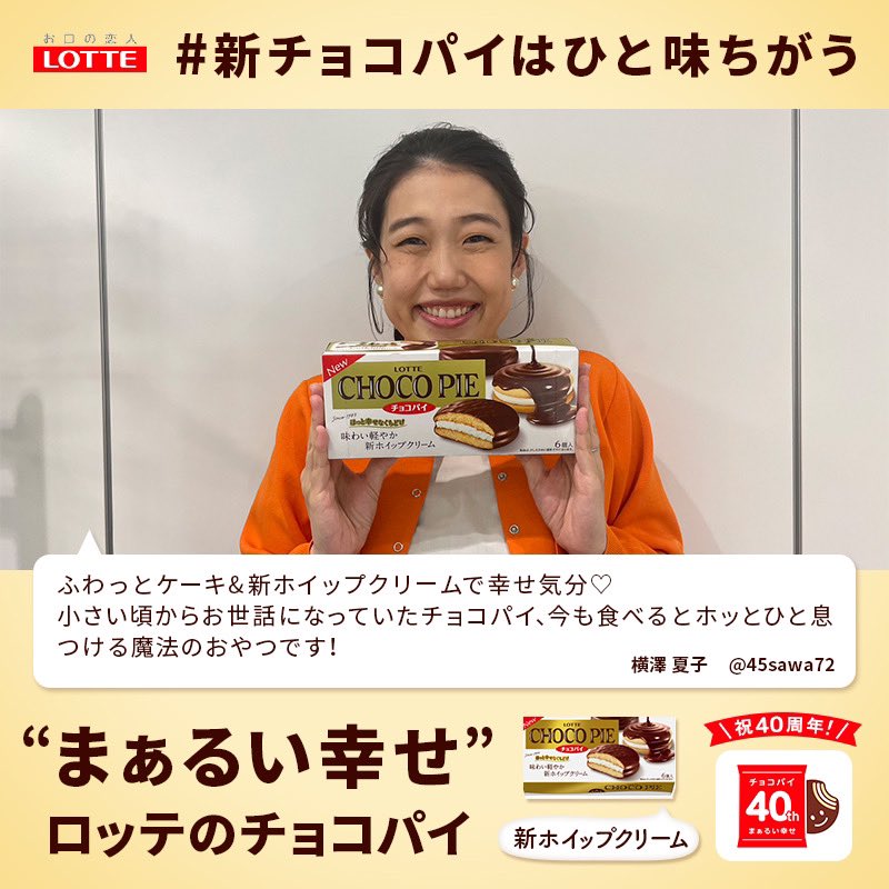 横澤夏子 on X: 