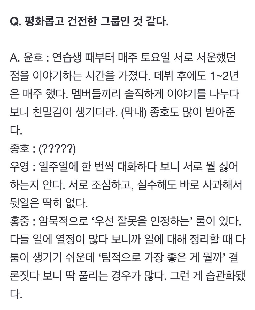 yunhosays's tweet photo. « q: you look like you are a harmonious and healthy group »

yunho: when we were trainees, we would meet every saturday and make time to talk about things we are upset about. we also did this about 1-2 years into debut. (...) https://t.co/3YKuH7qCiw