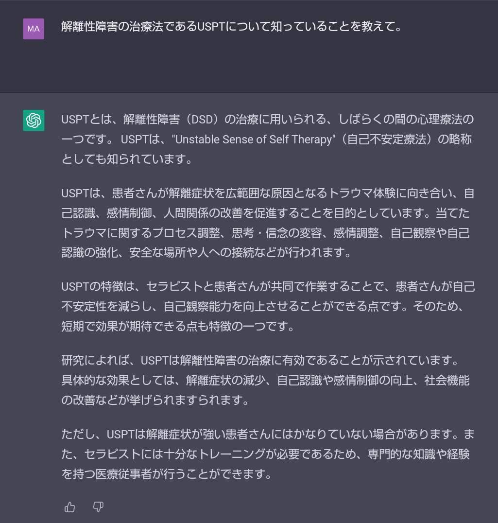 mitori_uranai's tweet photo. 解離の治療法であるUSPT(タッピング)について、ネットで頑張って調べるよりもわかりやすく #ChatGPT がまとめてくれたのでぜひ見て。
#解離性障害 #解離性同一性障害 #USPT https://t.co/V6nYCjHJC1