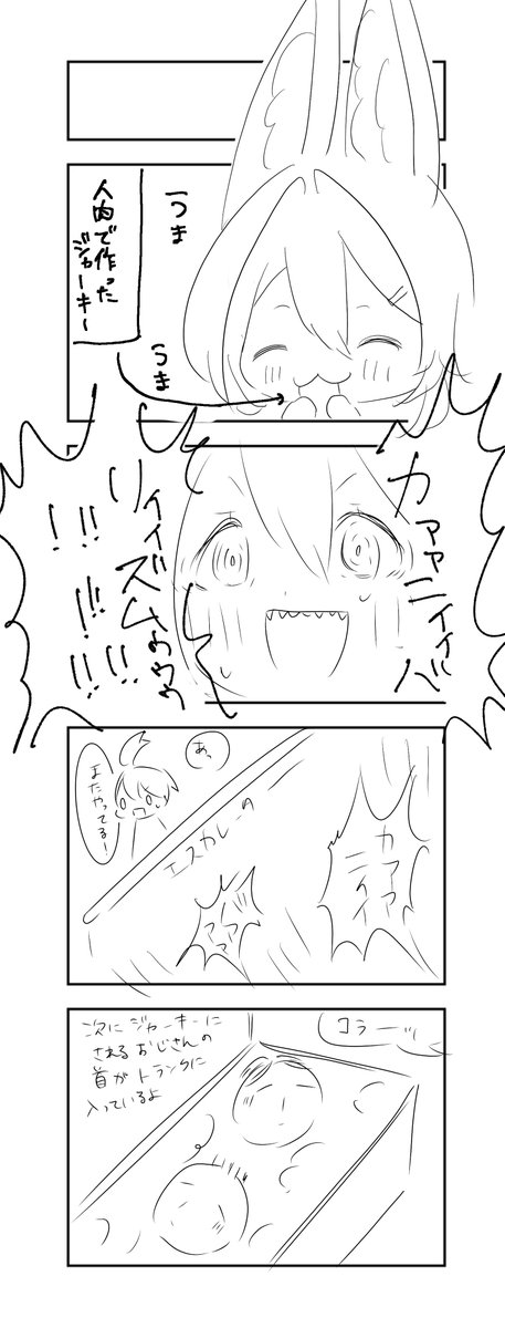 こういう漫画を他の人が投稿していた夢を見ました 