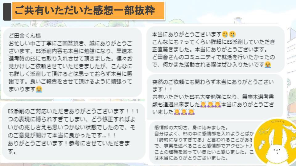 ど田舎くん @転職/就活支援 tweet media