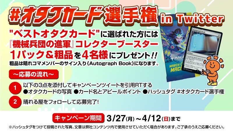 航行長ハナ/Hanna, Ship's Navigator

エンチャントとアーティファクトを使い回せるからわりと便利。
ウルザの物語やミスティックレモラなど、墓地へ行くことが前提のカードを使い回せるのは便利。
フォーマットによっては、ブラックロータスさえも・・・・。

#オタクカード選手権  