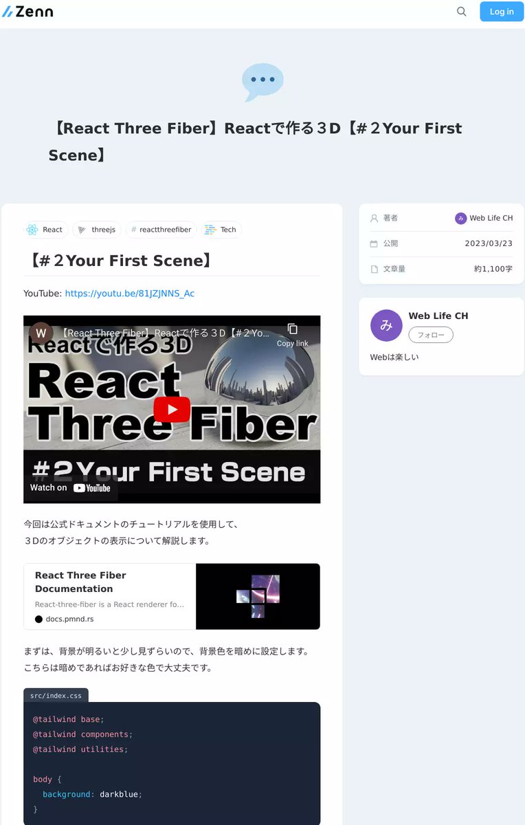 zenn_news's tweet image. 新着 Tech記事 zenn.dev/web_life_ch/ar…
💬【React Three Fiber】Reactで作る３D【#２Your First Scene】
更新日: 2023-03-23
[React, threejs, reactthreefiber]