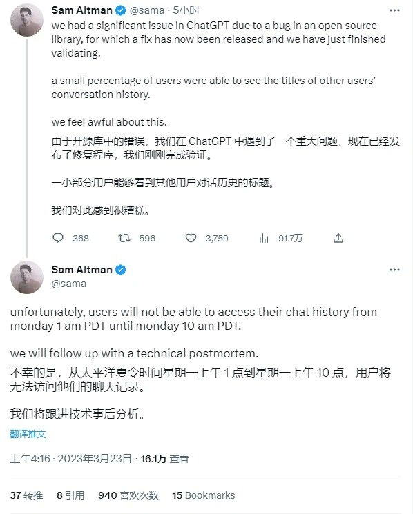 Techinfoeditor's tweet image. #OpenAI CEO acknowledged ChatGPT bug issue: shows title of other people&apos;s chat records.

 The open source library error has been fixed now.

#chatgpt4 #chatgptbug #exposed