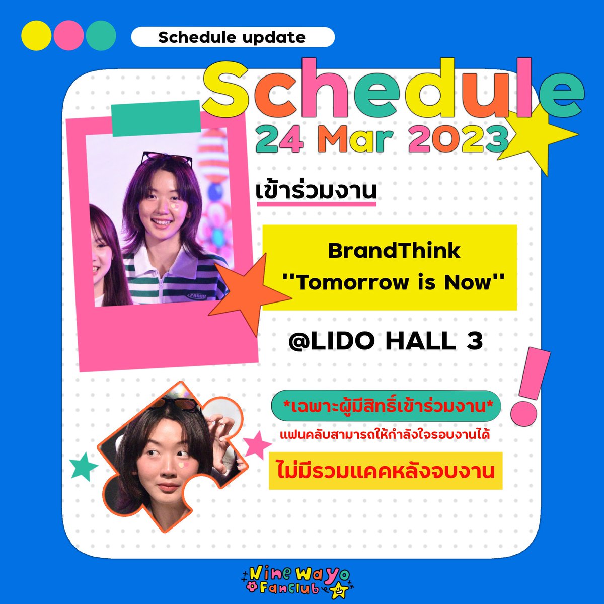 NovaToWayo's tweet photo. ⭐️ Schedule Update 🧢🫶🏻

🤿Date 24 Mar 2023

📍 LIDO HALL 3 🛝
(เฉพาะผู้มีสิทธิ์ร่วมงาน)
"แฟนคลับสามารถให้กำลังใจได้บริเวณรอบๆงานค่ะ"

🍔ไม่มีรวมแคคหลังเลิกงานนะคะ
(หากมีการเปลี่ยนแปลงจะแจ้งให้ทราบอีกครั้งนะคะ)

👉🏻#NovaของWayo #NineCAC #ClubAfterClass 🪜👈🏻 https://t.co/muqy64Ct8N