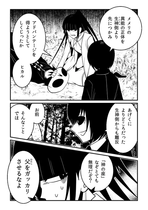 『死神の王とその娘たち』最新話更新…!
思わぬ事態に陥る生神と死神の攻防…その結末は?
https://t.co/rnj57QDTEh

単行本第2巻も本日発売!
https://t.co/w67eihzHMQ 