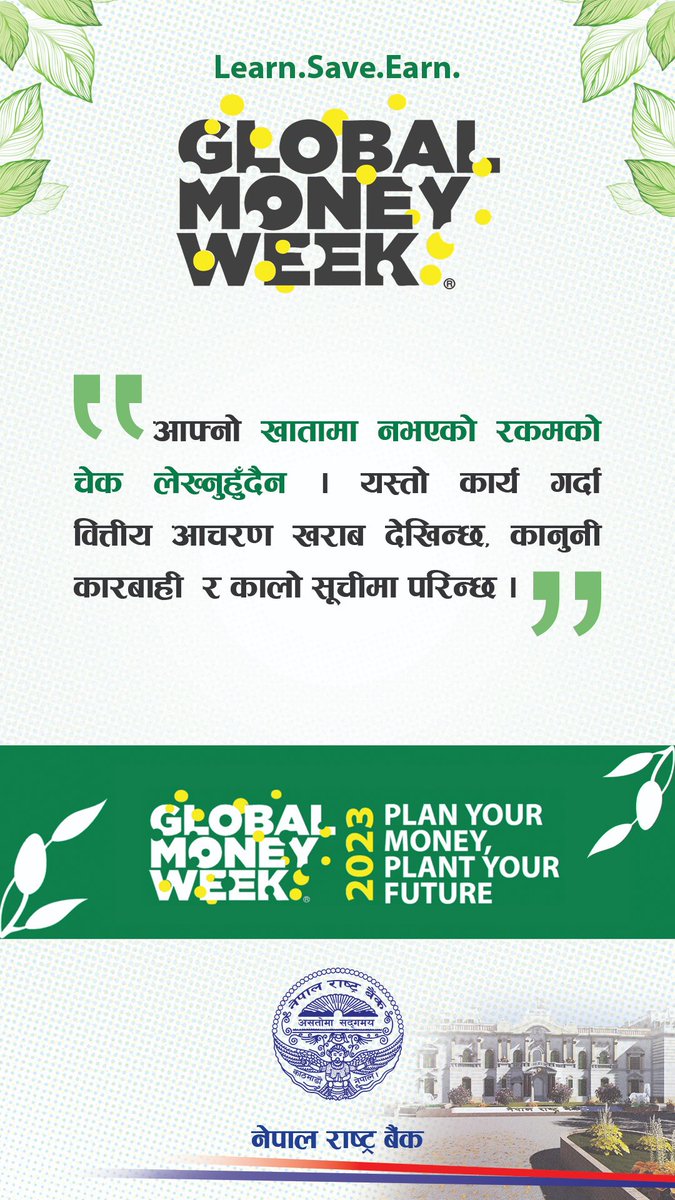 'Global Money Week - 2023'
#GMW2023 #GlobalMoneyWeek #PlanYourMoney #PlantYourFuture