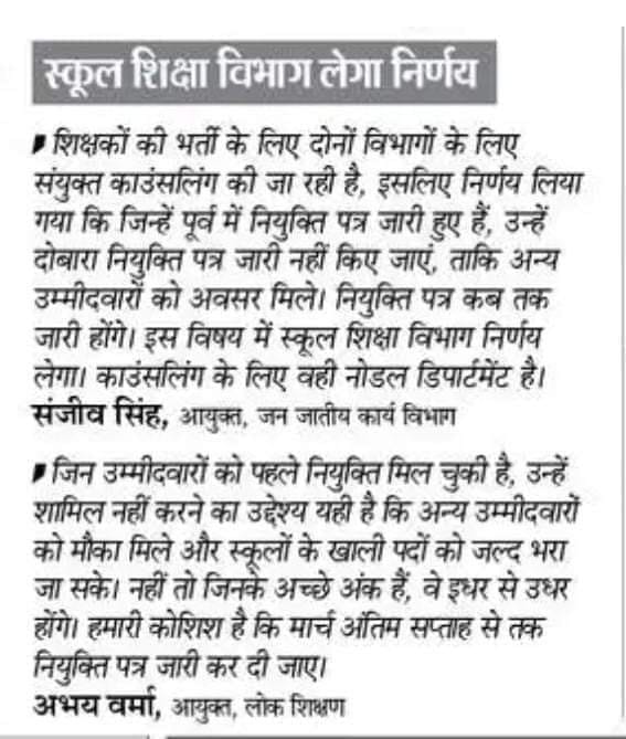 #शिक्षक_वर्ग_1_2_नियुक्ति_पत्र_जारी_करो 
#यूथ_महापंचायत_MP
#MPYouthMahapanchayat
<a href="/JansamparkMP/">Jansampark MP</a> 
<a href="/schooledump/">School Education Department, MP</a> 
<a href="/BJP4MP/">BJP Madhya Pradesh</a> 
<a href="/ChouhanShivraj/">Shivraj Singh Chouhan</a> 
<a href="/CMMadhyaPradesh/">Chief Minister, MP</a> 
<a href="/PMOIndia/">PMO India</a>