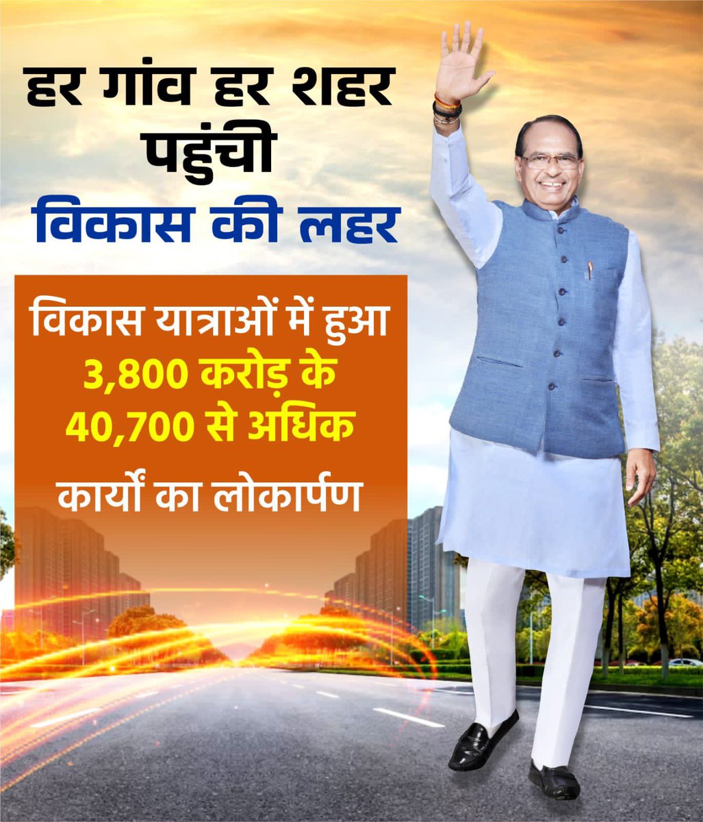 #शिव_राज_में_विश्वास