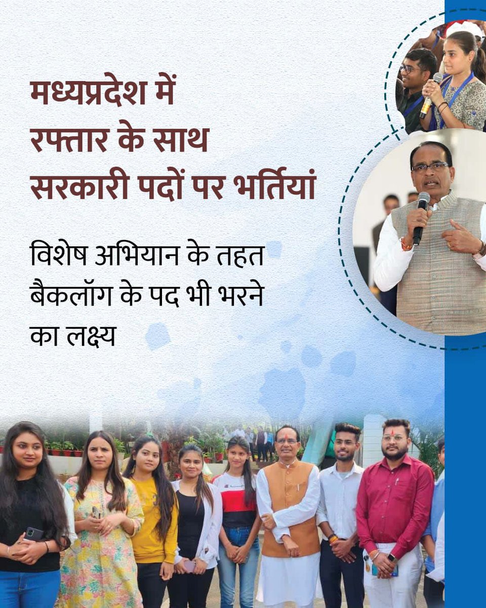 #शिव_राज_में_विश्वास