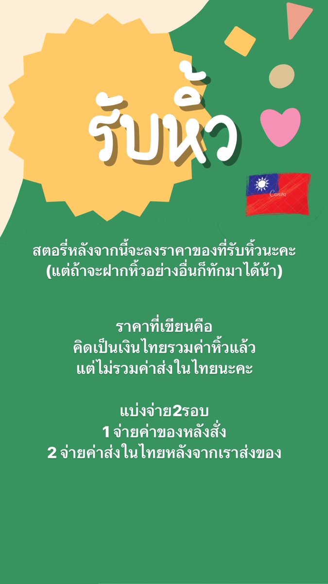 preorderbyffang's tweet photo. #รับหิ้วไต้หวัน
-newbalance 530 4,470฿ 
-ขนม เครื่องราง ของฝากราคาตามรูป
🛒 ของทุกชนิดไม่รวมค่าส่ง นัดรับพระราม2ได้ ค่าส่งเหมาๆ50฿ ซื้อครบ5ชิ้นส่งฟรี
📱สนใจทักไลน์ https://t.co/rc14wG5Dgn
✨ฝากหิ้วอย่างอื่นถามได้น้า
✈️กลับไทย31/3 ส่งของไม่เกิน3/4
#เครื่องรางวัดหลงซาน #ไต้หวัน https://t.co/iAmm4zus62