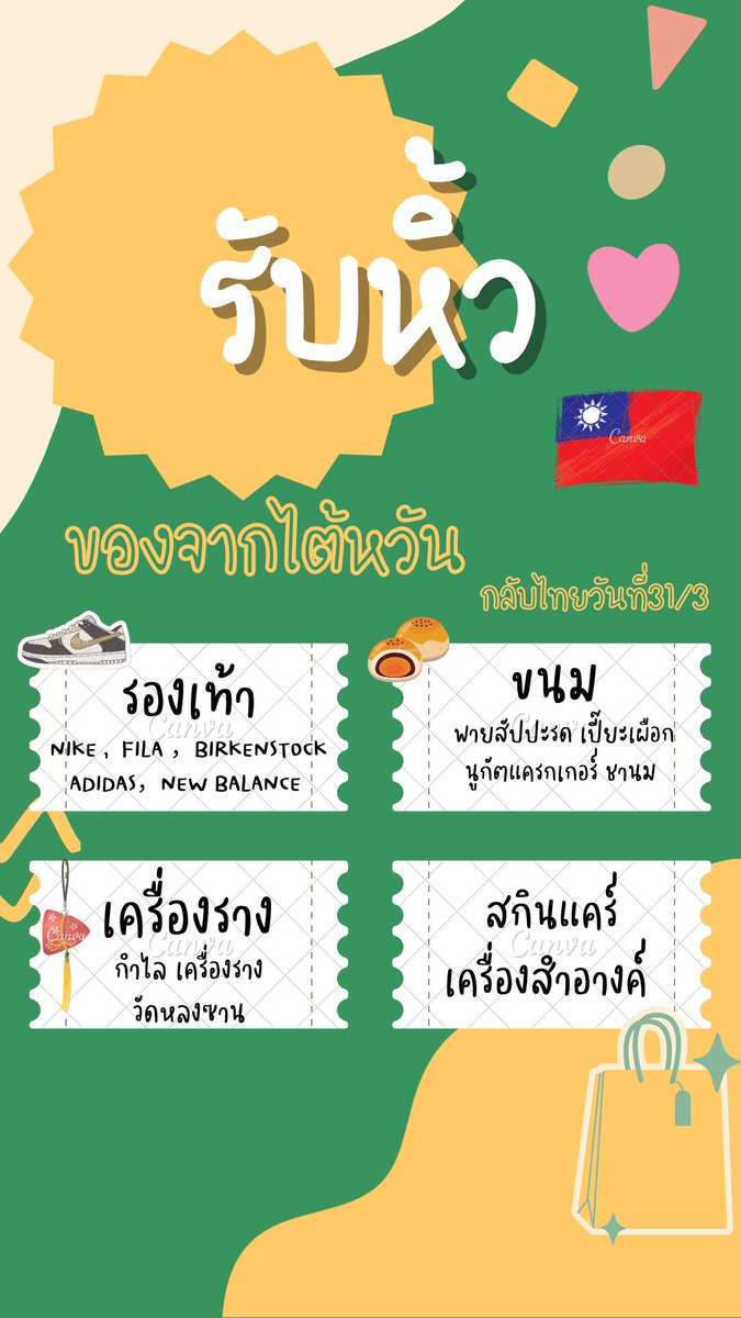 preorderbyffang's tweet photo. #รับหิ้วไต้หวัน
-newbalance 530 4,470฿ 
-ขนม เครื่องราง ของฝากราคาตามรูป
🛒 ของทุกชนิดไม่รวมค่าส่ง นัดรับพระราม2ได้ ค่าส่งเหมาๆ50฿ ซื้อครบ5ชิ้นส่งฟรี
📱สนใจทักไลน์ https://t.co/rc14wG5Dgn
✨ฝากหิ้วอย่างอื่นถามได้น้า
✈️กลับไทย31/3 ส่งของไม่เกิน3/4
#เครื่องรางวัดหลงซาน #ไต้หวัน https://t.co/iAmm4zus62