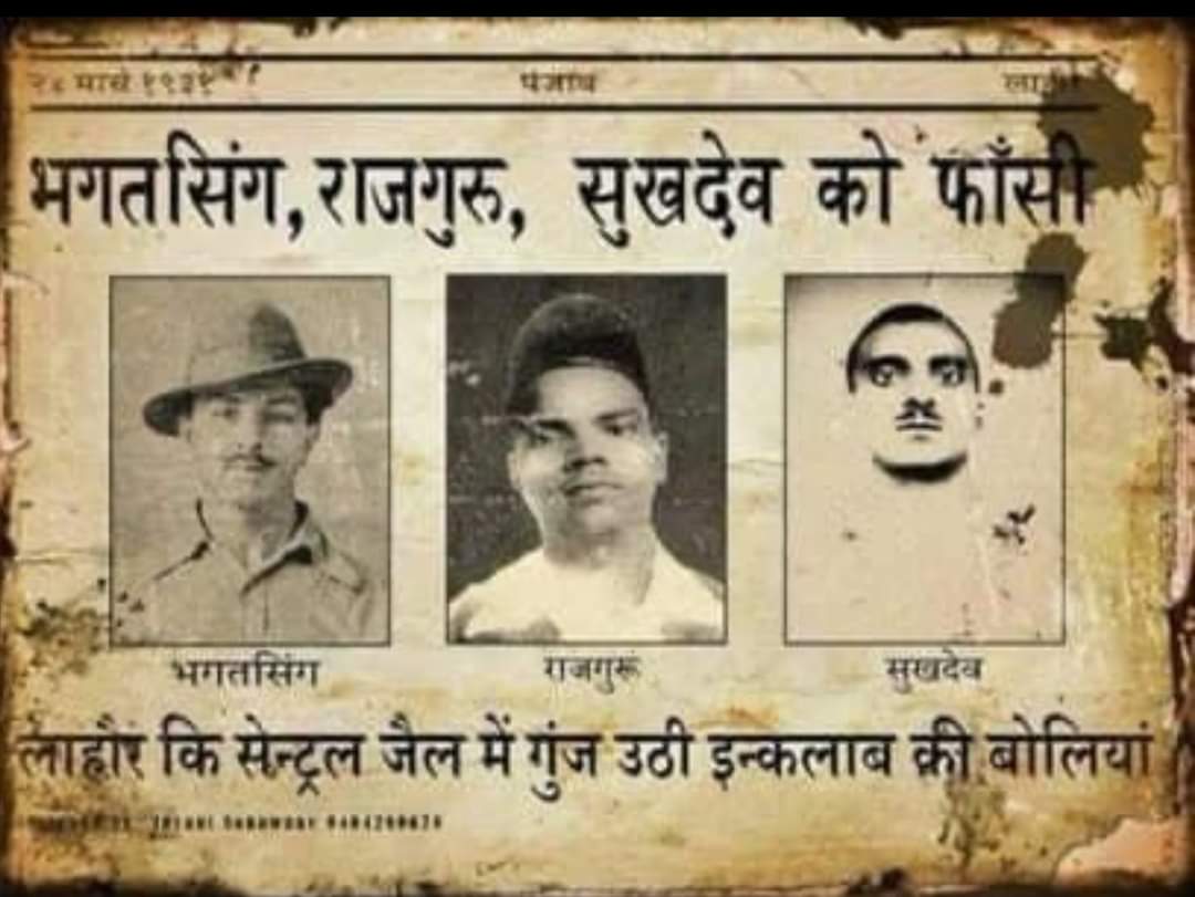 शहीदों की चिताओं पर लगेंगे हर बरस मेले,
वतन पर मरने वालों का यही बाकी निशां होगा,
अमर शहीद भगत सिंह,
सुखदेव व राजगुरु के बलिदान दिवस पर,
कोटि-कोटि नमन
#जयभीम 🙏🏽