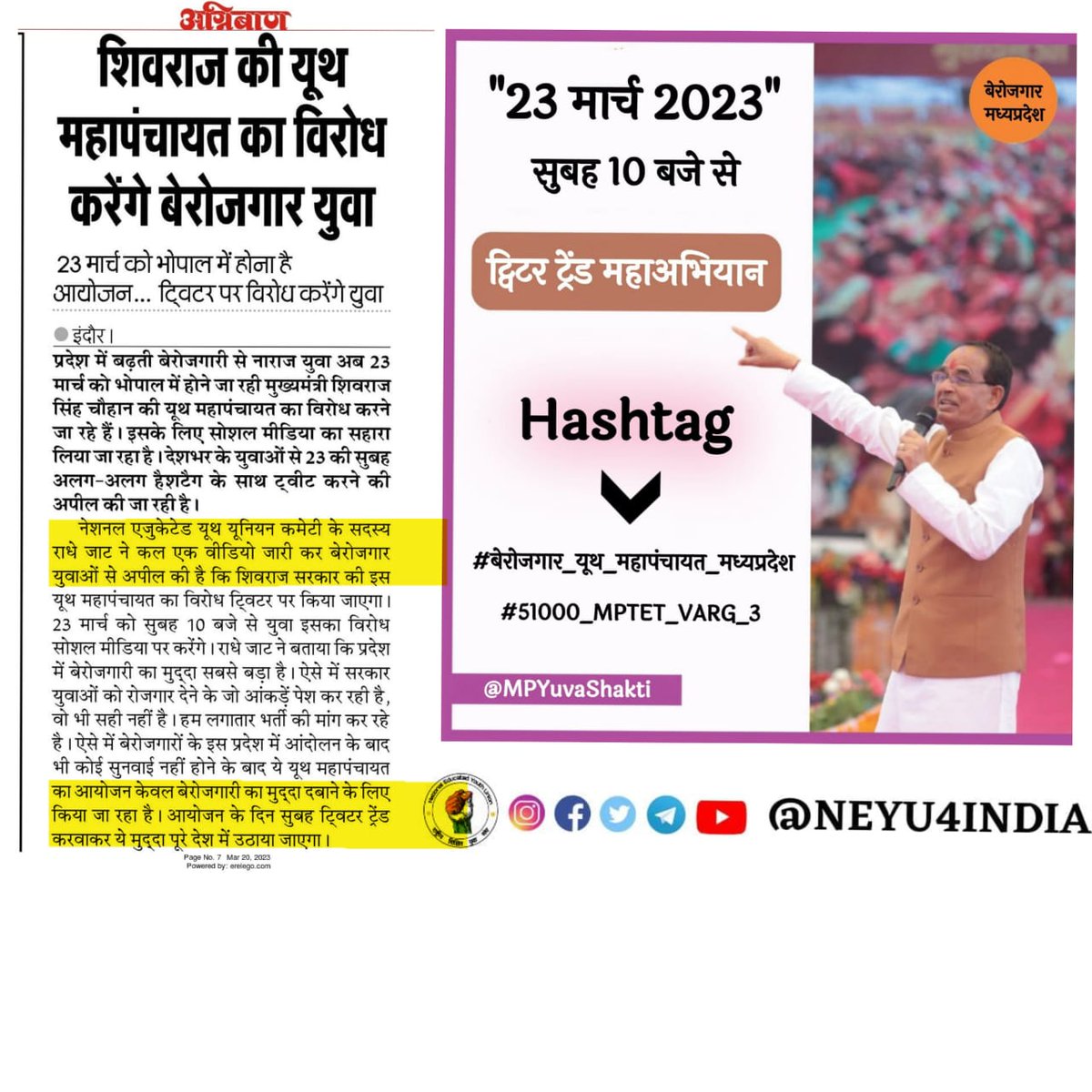 SURENDRA_NEYU's tweet photo. आज सुबह 10 बजे से Twitter Trend का #Tag कुछ समय निकालकर ट्वीट जरूर करें 👇👇

#बेरोजगार_यूथ_महापंचायत_मध्यप्रदेश https://t.co/p22MXrEusN