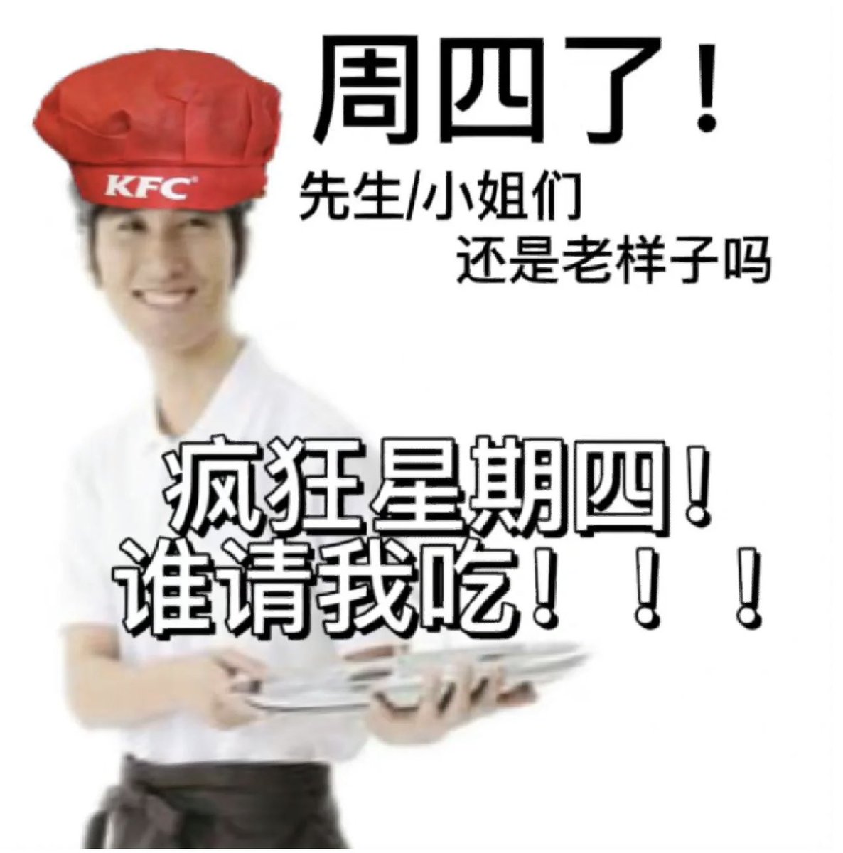 ki_smoon12's tweet photo. 币圈无情  但人有情 
疯狂星期四 由我为你保驾护航
今天基本都是瀑布行情  抽 5份肯德基🍟安慰一下大家（168.88 RMB 一份）
关注 @KkSmoon12  并在评论区 点赞转推才有效 ⚠️留下你的地址和写下 你目前持仓的币种 （未来是光明的，道路是曲折的）
#BTC #ETH https://t.co/1A0kQAaD3e