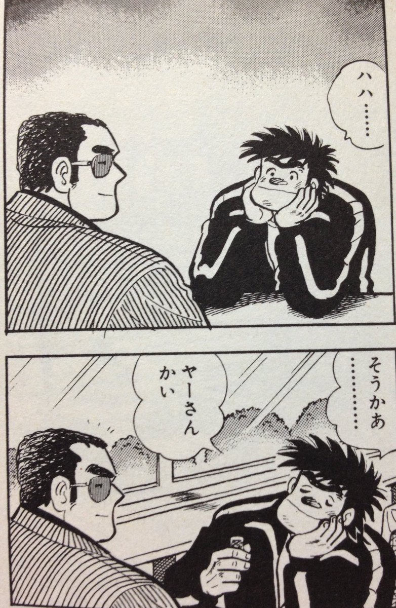 のたり松太郎のこの話が好きすぎてiPhoneに保存している 