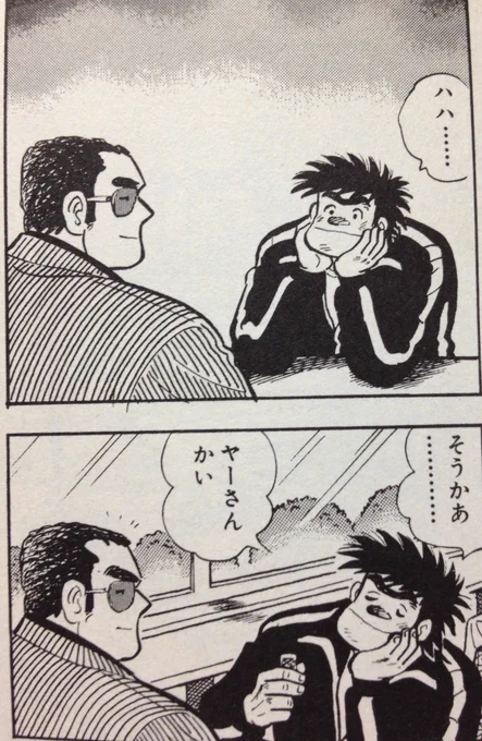 のたり松太郎のこの話が好きすぎてiPhoneに保存している 