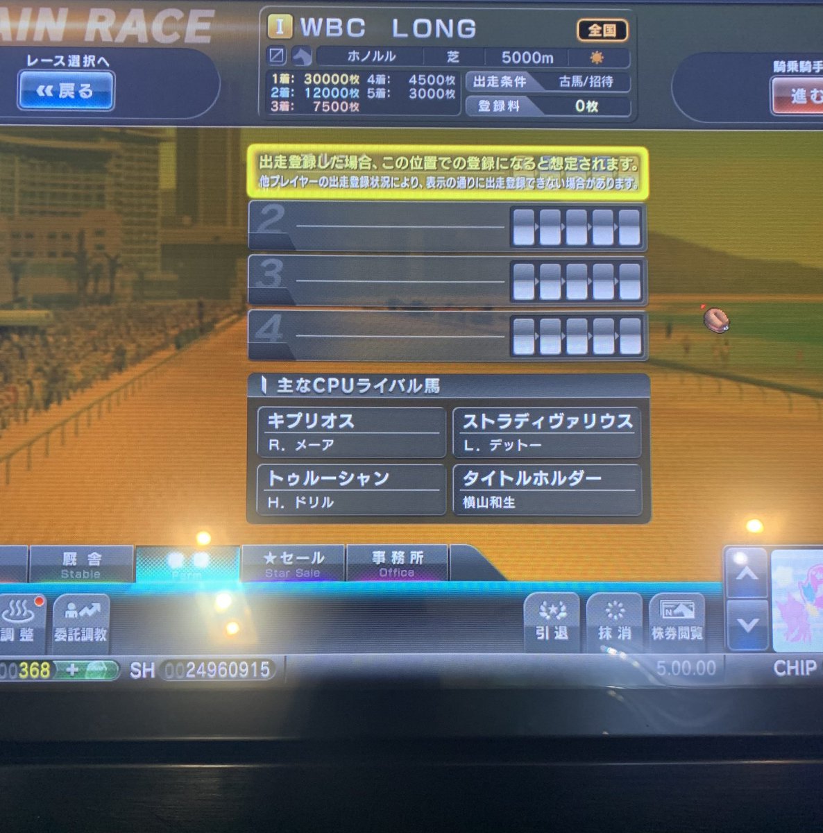 WBCL新ライバル馬よね？