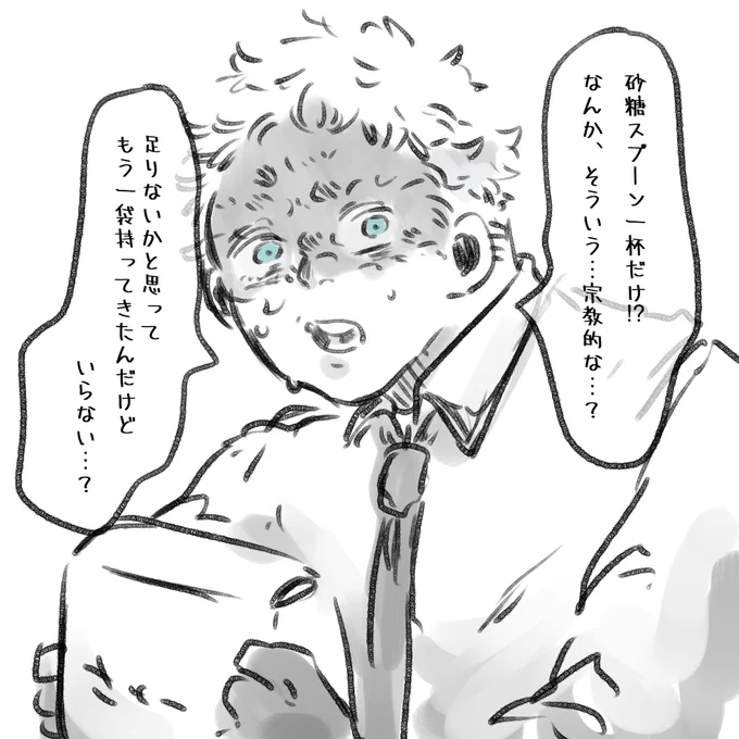 紅茶に砂糖1杯しか容れないのを心配するイダ

 #しらをの本屋さん 