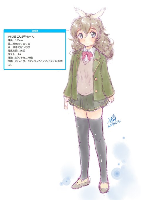 そういや随分前にJK化した奴あった。 